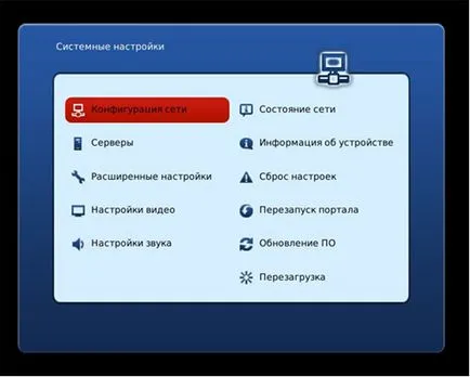 инструкции за настройка маг IPTV цифрови приемници и 245 (250) микро на