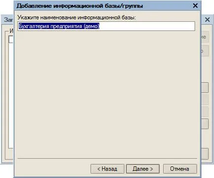 Инсталация и настройка на 1C Заплата и управление на персонала 8