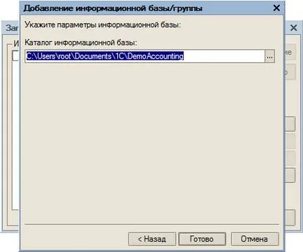 Инсталация и настройка на 1C Заплата и управление на персонала 8