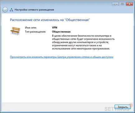 конфигурацията на мрежата в Windows 7 - - Internet Акад-Екатеринбург