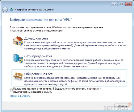 конфигурацията на мрежата в Windows 7 - - Internet Акад-Екатеринбург