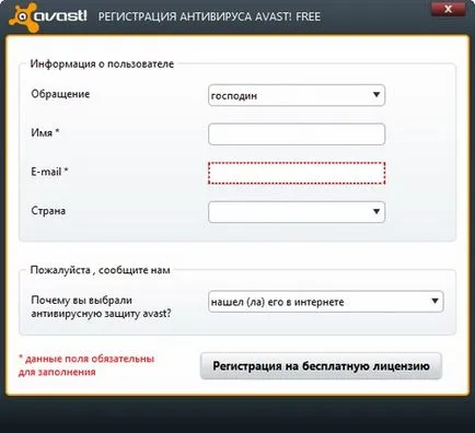 История на създаването на Avast! Общи - Моите статии - Издател - работа и забавления