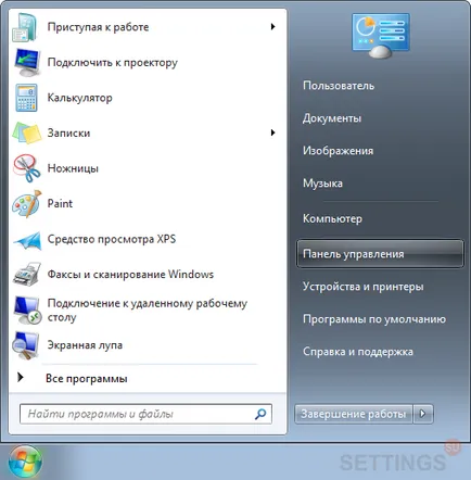 конфигурацията на мрежата в Windows 7 - - Internet Акад-Екатеринбург