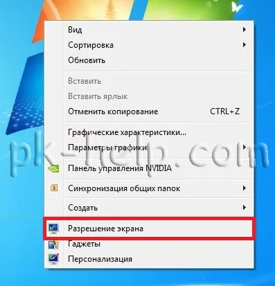 Промяна на разделителната способност и честота на опресняване в windows7, Windows 8