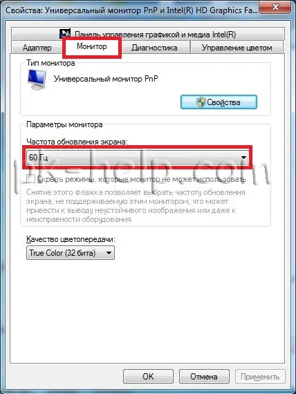Промяна на разделителната способност и честота на опресняване в windows7, Windows 8