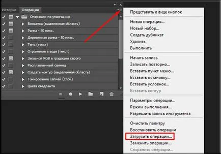 Как да добавите действие в Photoshop, и как и къде могат да се вземат