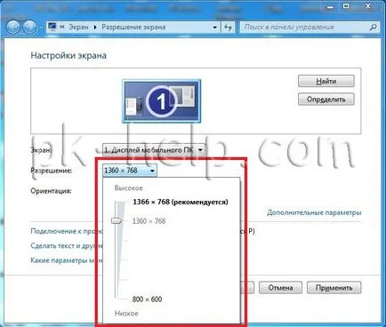 Промяна на разделителната способност и честота на опресняване в windows7, Windows 8