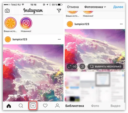 Как да добавите в instagrame