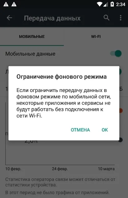 Как да контролирате (и да се намали) използването на честотната лента на андроид