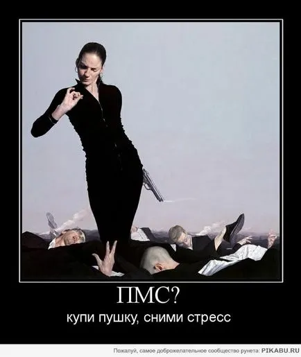 Hogyan kell viselkedni, mint egy férfi, amikor egy lány PMS)))