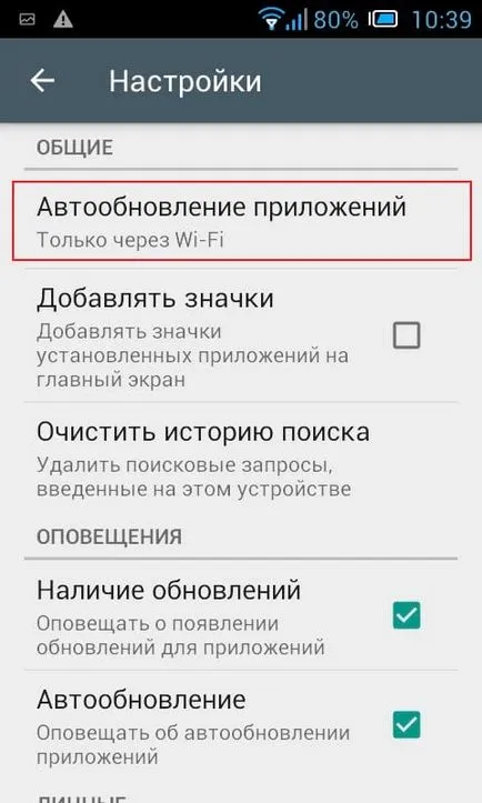 Как да контролирате (и да се намали) използването на честотната лента на андроид