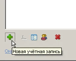 Как да се създаде Jabber в Miranda IM - онлайн преводачи на свободна практика за управление на външни изпълнители