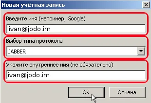 Cum să înființeze Jabber în Mirandei im - freelanceri on-line de management outsourcerilor