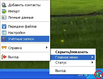 Как да се създаде Jabber в Miranda IM - онлайн преводачи на свободна практика за управление на външни изпълнители