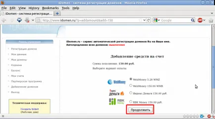 Как да си купите домейн - как да се регистрирате име на домейн