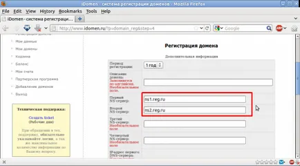 Hogyan vásároljon egy domain - hogyan kell regisztrálni egy domain név