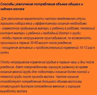 Как да се определи дали липсата на кърма на бебето - Научете повече!