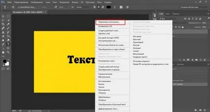 Deoarece textul cerc în Photoshop rapid și frumos