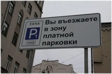 Cum să plătească pentru parcare în centrul Moscovei