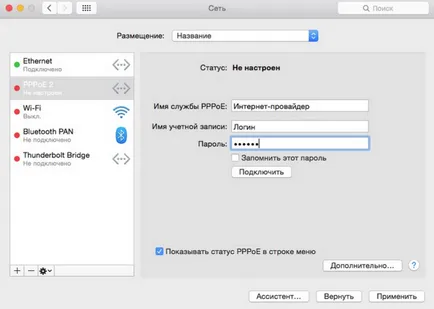 Hogyan hozzunk létre wi-fi az iMac iMac hálózati beállítás, a repülőtéri környezetben, földre száll