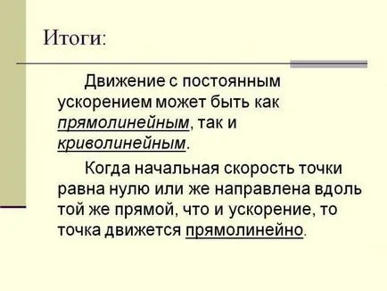 Как да намерите скорост и ускорение чрез разстоянието