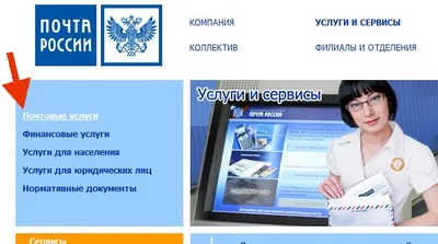Как да следите парцел поща България - обучение онлайн заедно