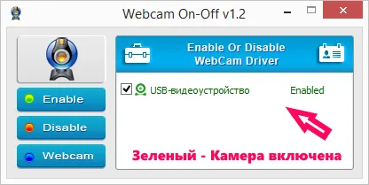 Cum se dezactivează camera web încorporat pe studiul de laptop împreună on-line