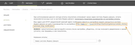 Как да се свържете плащането си чрез и gophotoweb