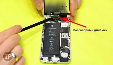 Как да се почисти iphone говорител