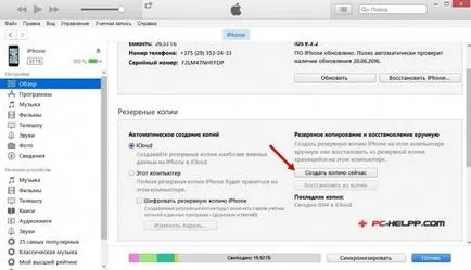 Как да развърже Iphone и IPAD от ябълка идентификатор