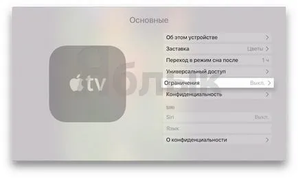 Hogyan kapcsoljuk ki a beépített vásárlás iPhone, iPad, Mac és az Apple TV, iPhone hírek, iPad és a Mac