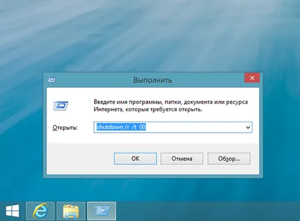 Как да деактивирате в Windows 8
