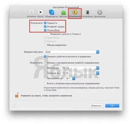 Cum se dezactivează built-in magazinele de pe iPhone, iPad, Mac și Apple TV, știri iPhone, iPad și Mac