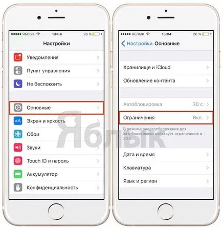 Cum se dezactivează built-in magazinele de pe iPhone, iPad, Mac și Apple TV, știri iPhone, iPad și Mac