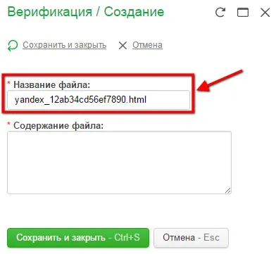 Cum de a verifica site-ul dvs. în Yandex, webmasteri