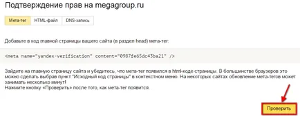 Hogyan ellenőrizhető, hogy a webhely Yandex, webmesterek