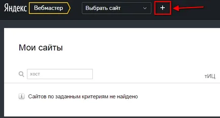 Как да се провери вашия сайт в Yandex, уебмастъри