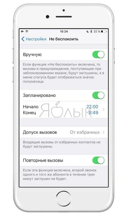 Hogyan kell helyesen konfigurálni mód „ne zavarjanak” az iPhone, iPad és a Mac, iPhone hírek, iPad és a Mac