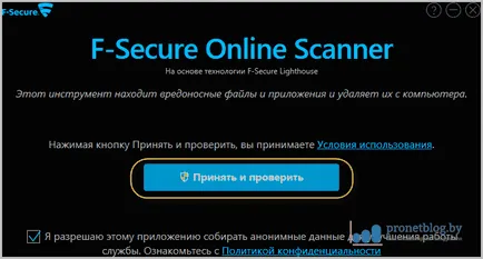 Cum să verificați computerul pentru viruși gratuit online