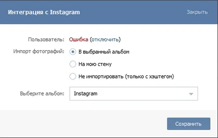 Instagram hogyan kötődnek vkontakte