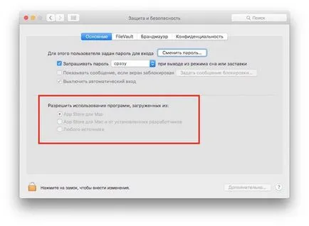 Как да се провери за наличие на Mac или вирус и какво да правят в случай на инфекция, iphone новини, IPAD и Mac