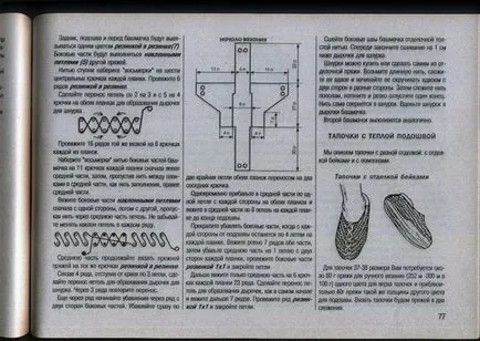 Cum de a face o mașină de tricotat pentru plase