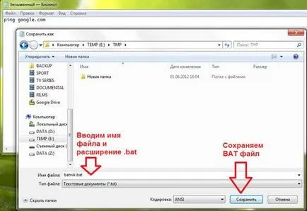 Cum de a crea un fișier batch cu bâta, comanda fișierul executabil