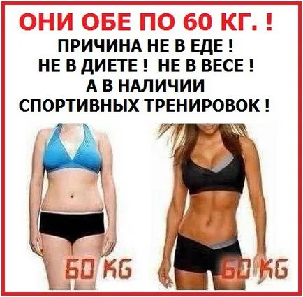 Cum de a face în așa fel încât mai subtire Lyashko saptamana la domiciliu - cum să piardă în greutate în Lyashkov