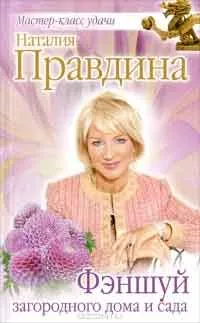 Cum să devii fericit și bogat, autor Natalia Pravdina Descărcați (FB2, ePub, TXT, PDF) gratis,