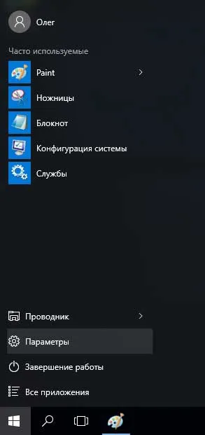 Hogyan lehet eltávolítani a jelszót, amikor belép windows 10