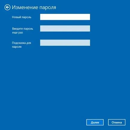 Как да премахнете паролата при влизане в Windows 10