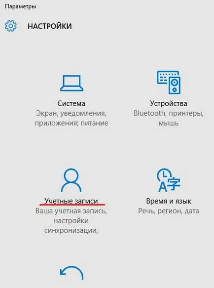 Как да премахнете паролата при влизане в Windows 10