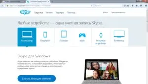 Cum pot instala Skype pe laptop sau calculator în Windows 7, 8, 10, cum să descărcați și dop de Skype,