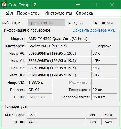 Откъде знаеш, че температурата на процесора и го предпазват от прегряване, използвайки основната температура